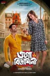 Ogo Bideshini (2022) Bengali ORG Full Movie HDRip | 1080p | 720p | 480p | ESubs | Moviesflix